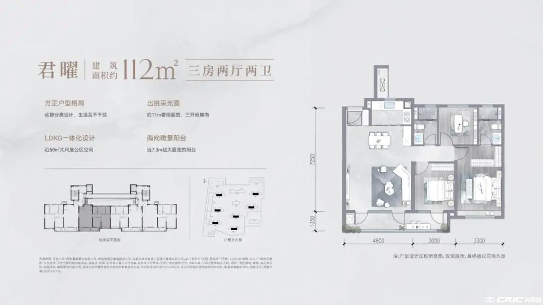 112户型户型图
