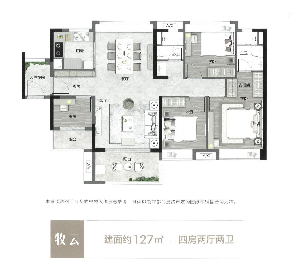 D2户型图