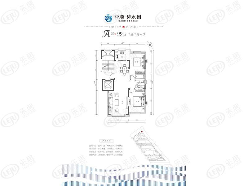 两室1卫户型图