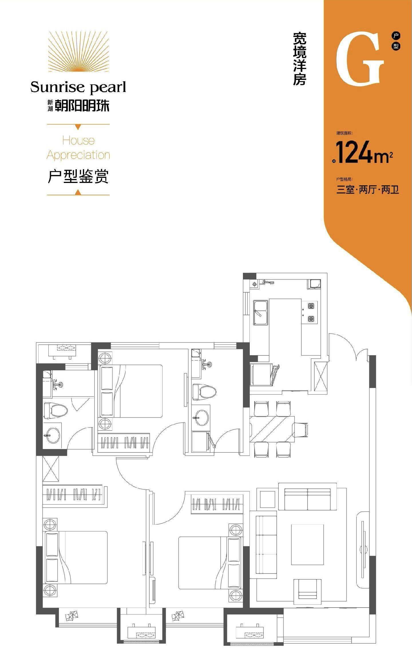 G户型图