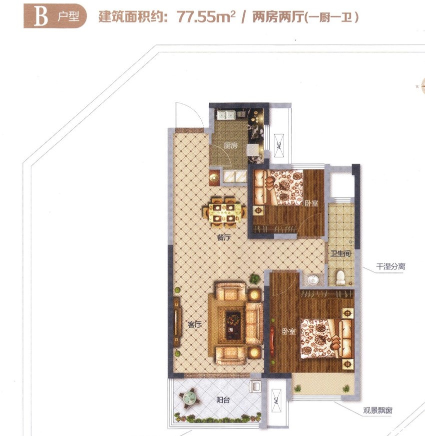B户型图