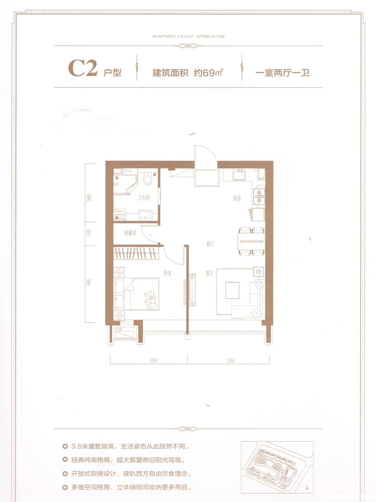 C2户型图