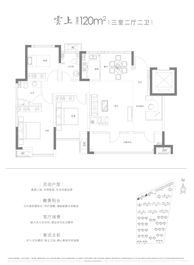 120户型图