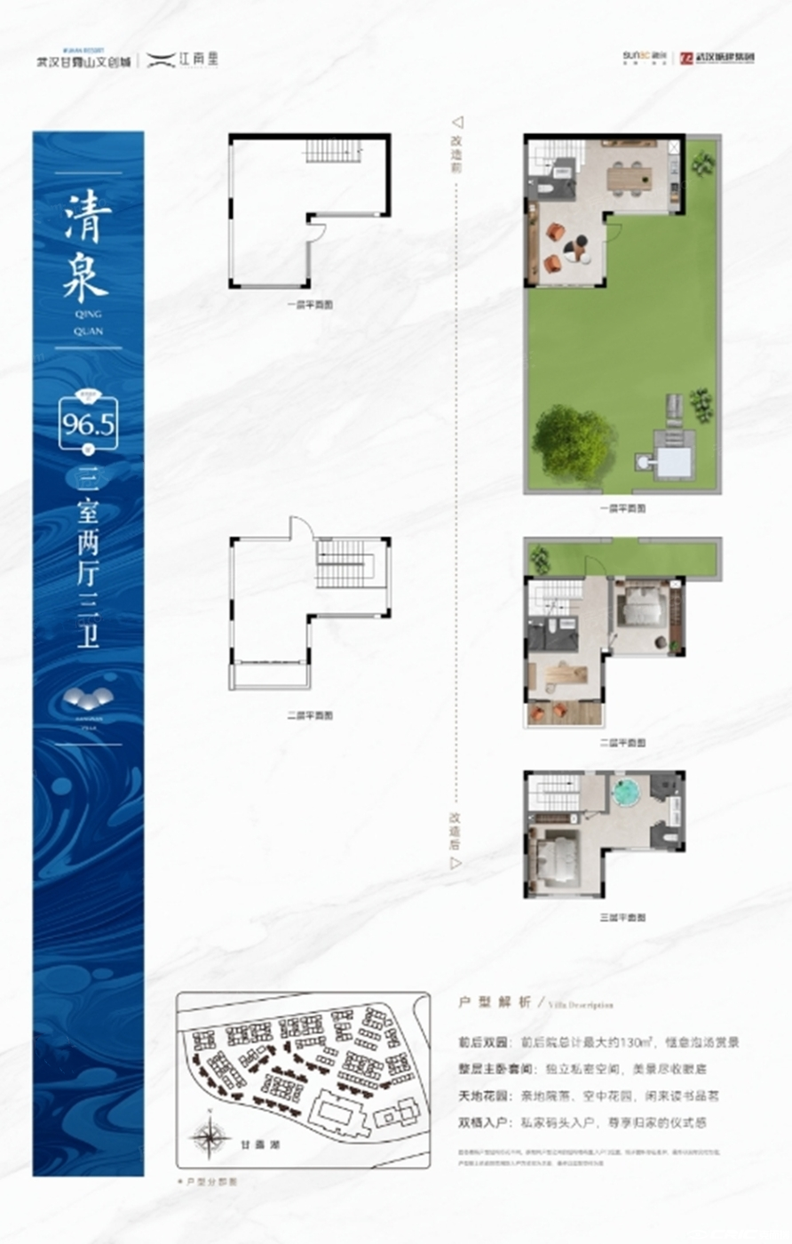 清泉户型图