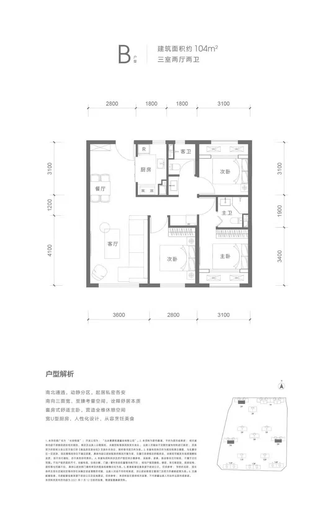 B户型图