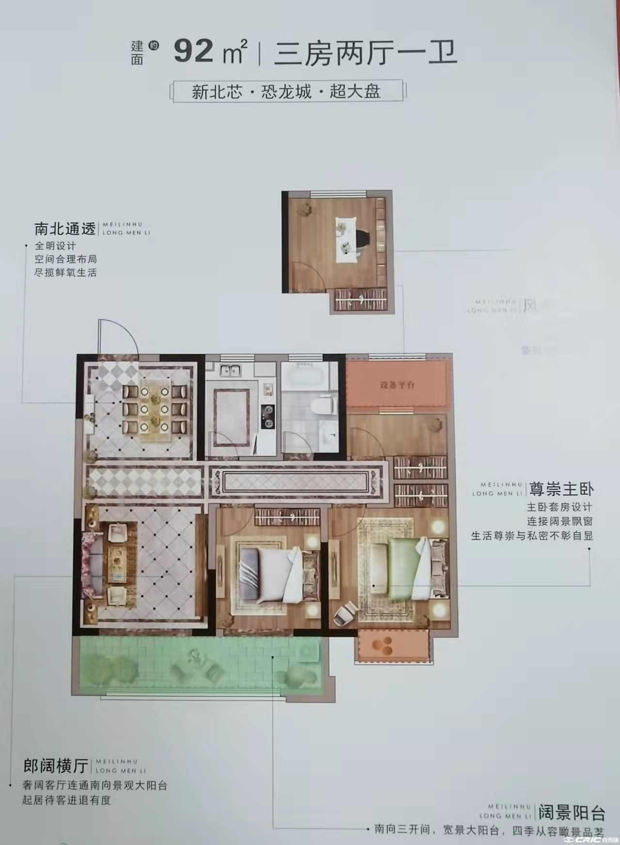 A户型图