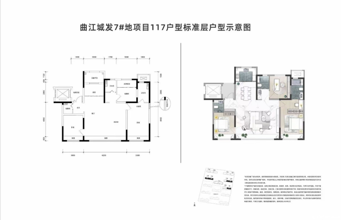 117㎡三室户型图