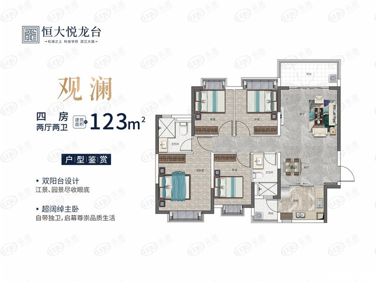 四房户型图