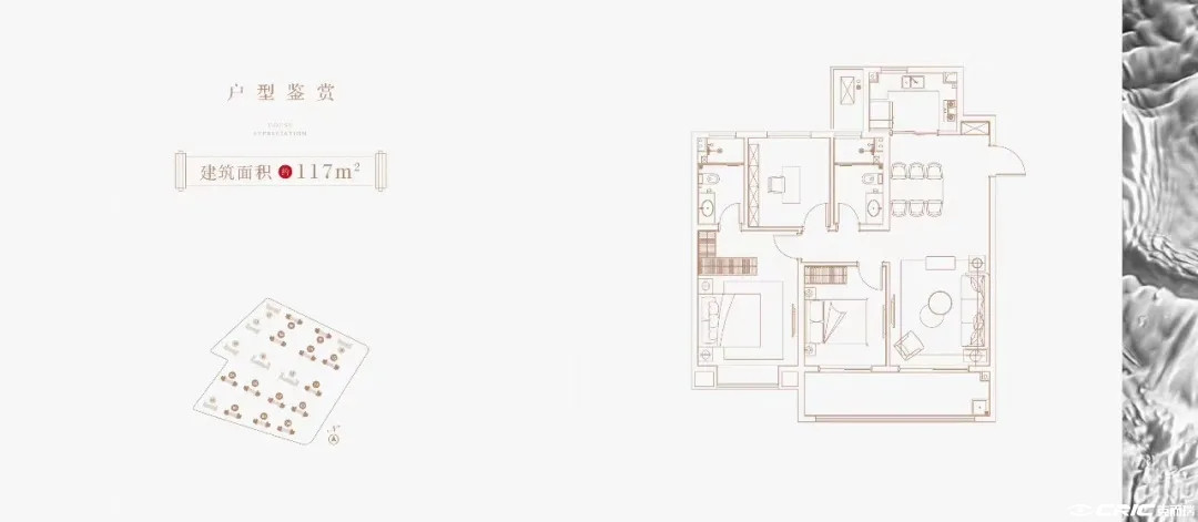 花语熙岸府117㎡户型户型图