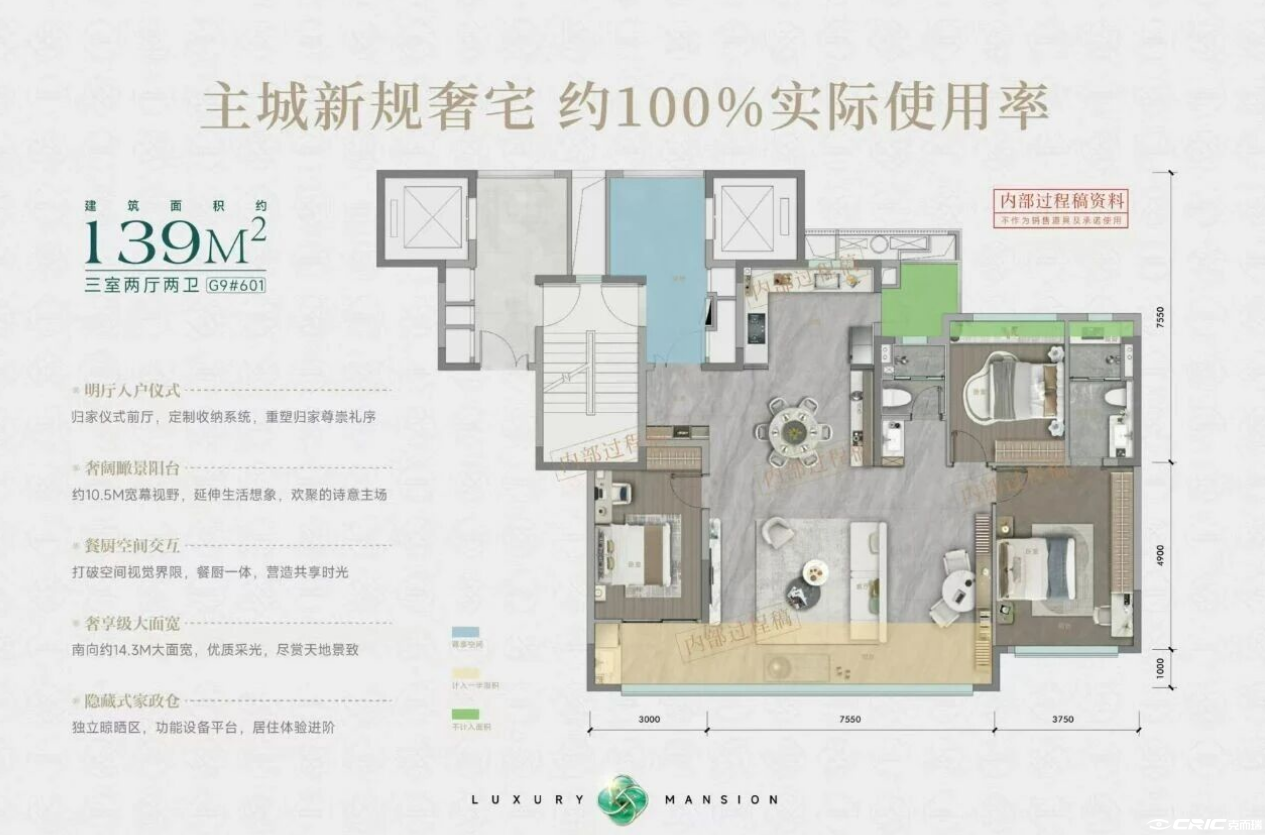 139©O户型图