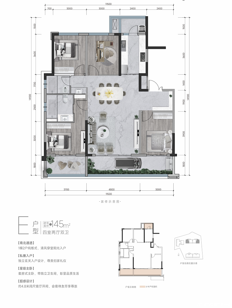 145户型图