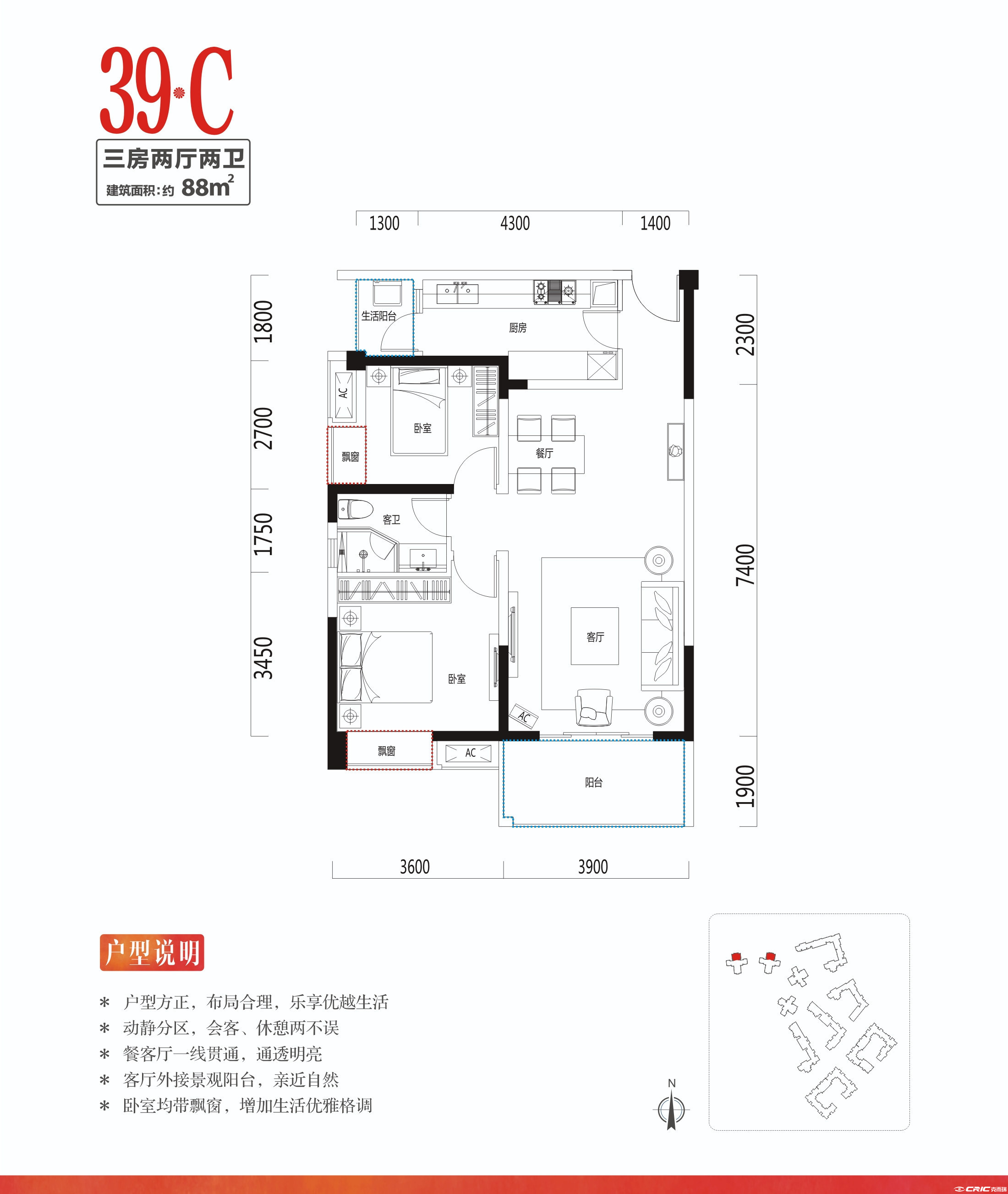 39C户型图
