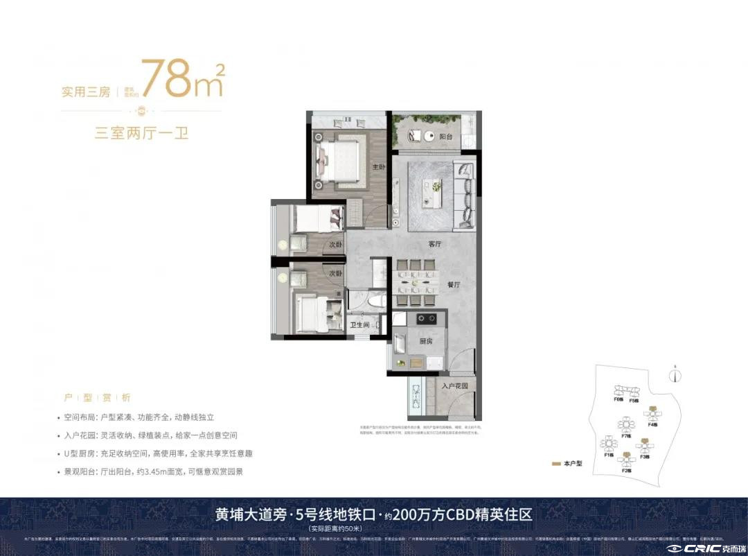 78平方米三房户型图