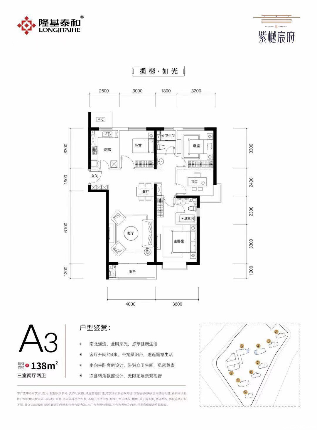 A3户型图