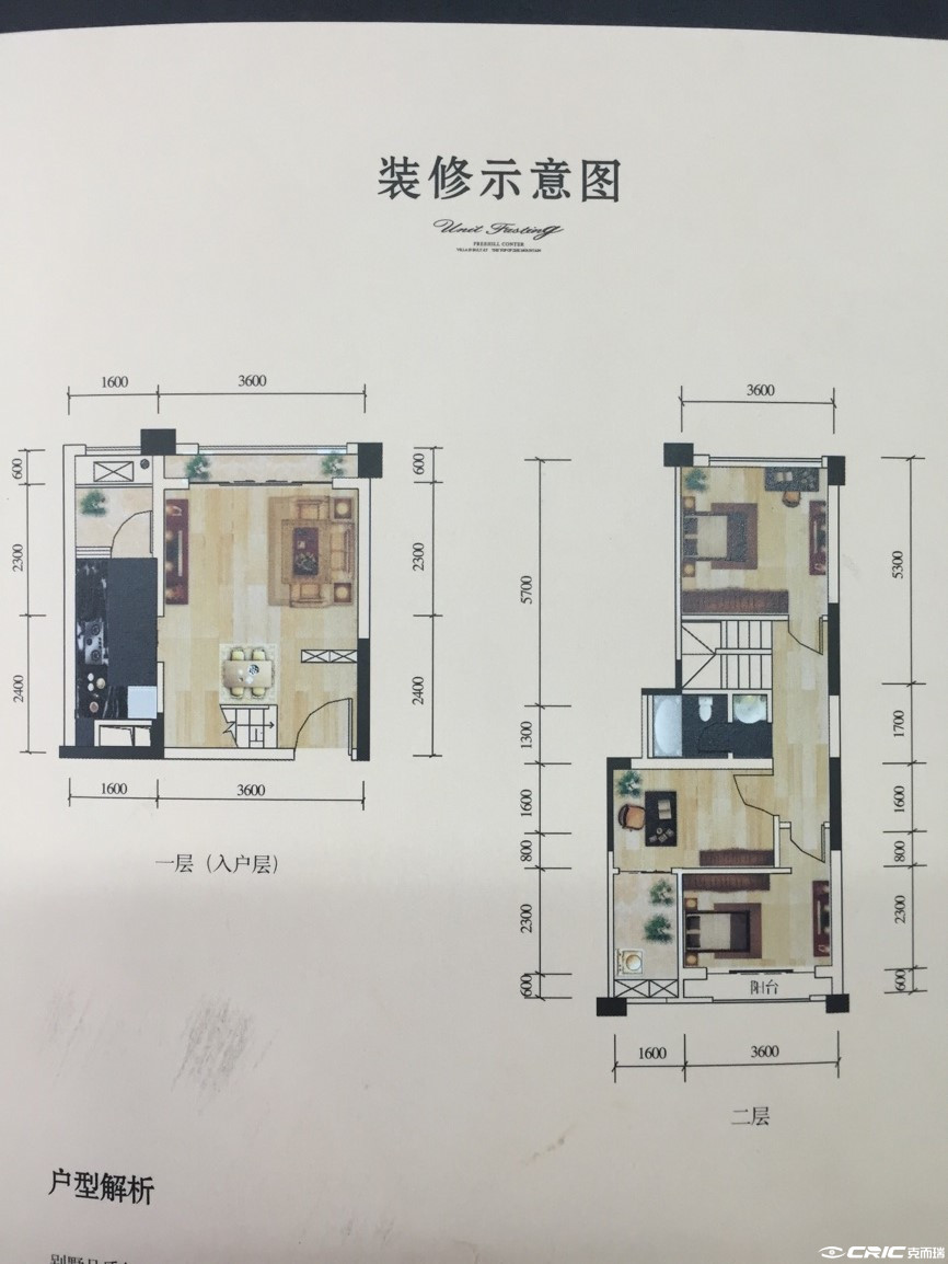 L2户型图