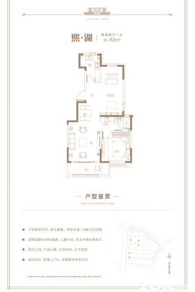 熙湖户型图