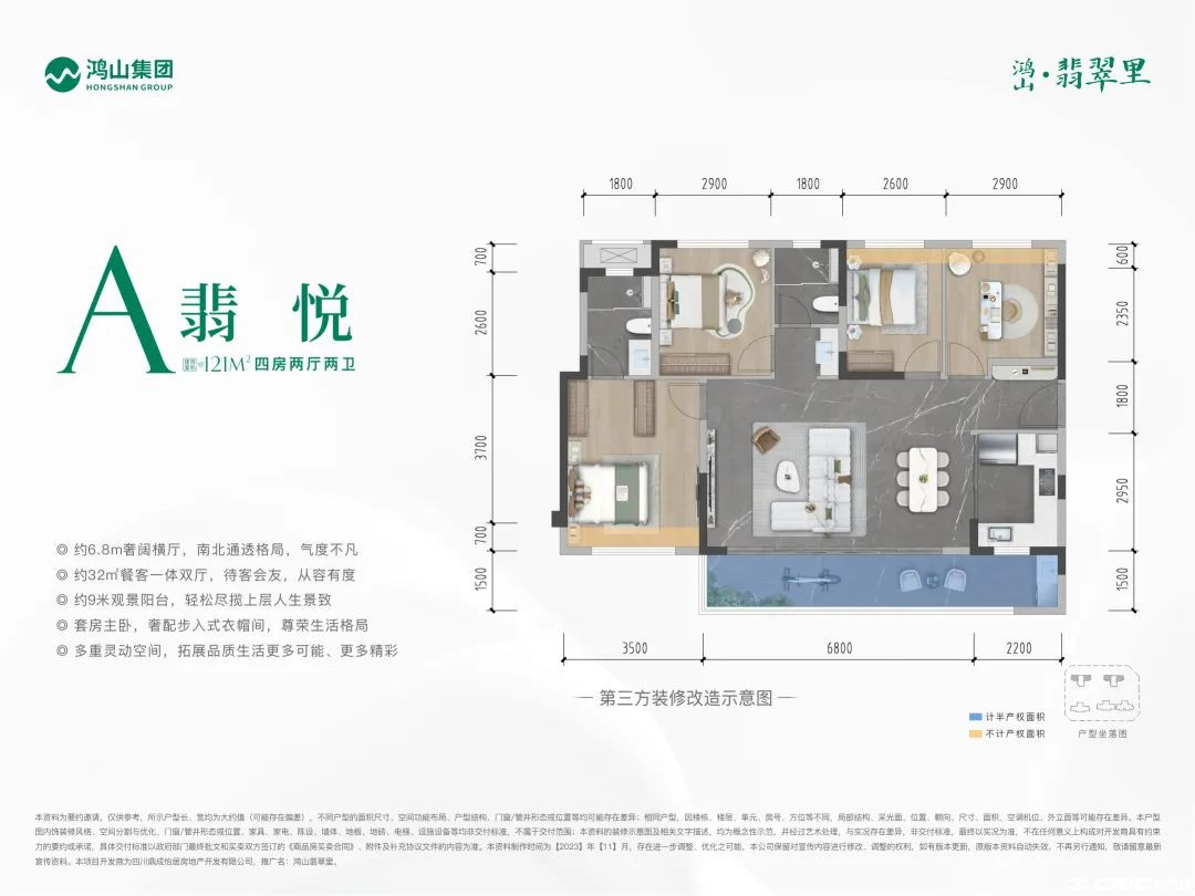 121户型户型图