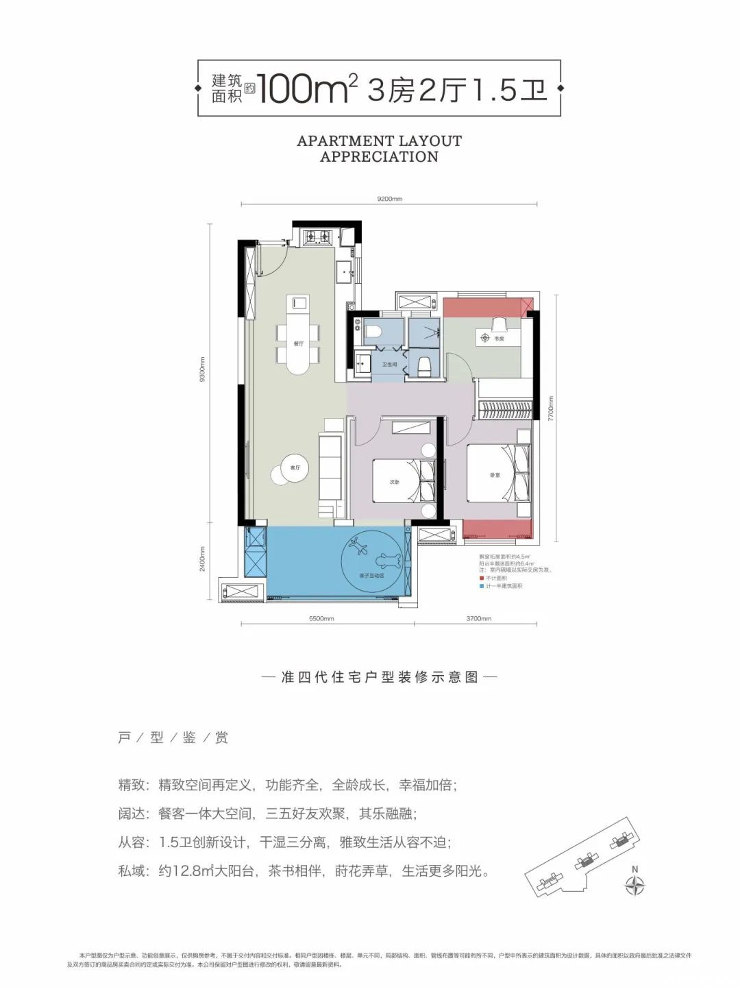D户型图