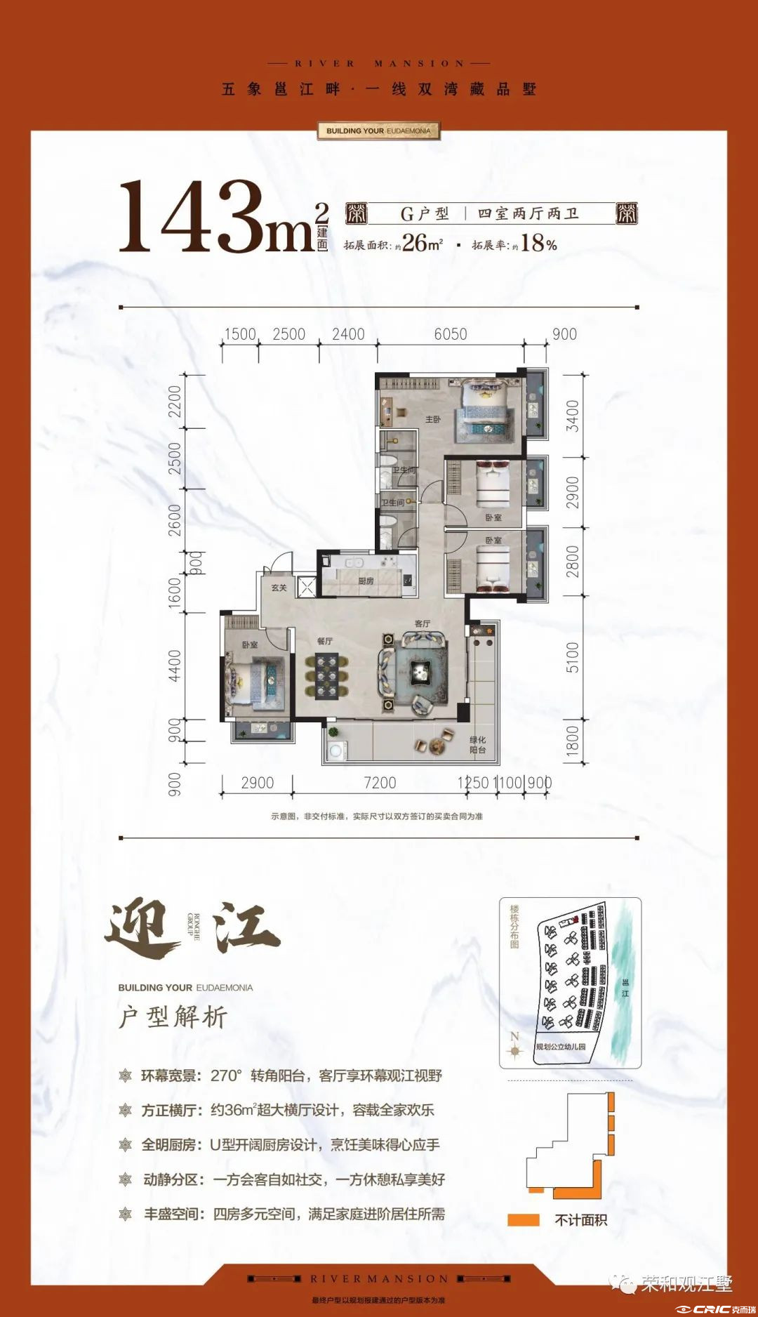 G户型图