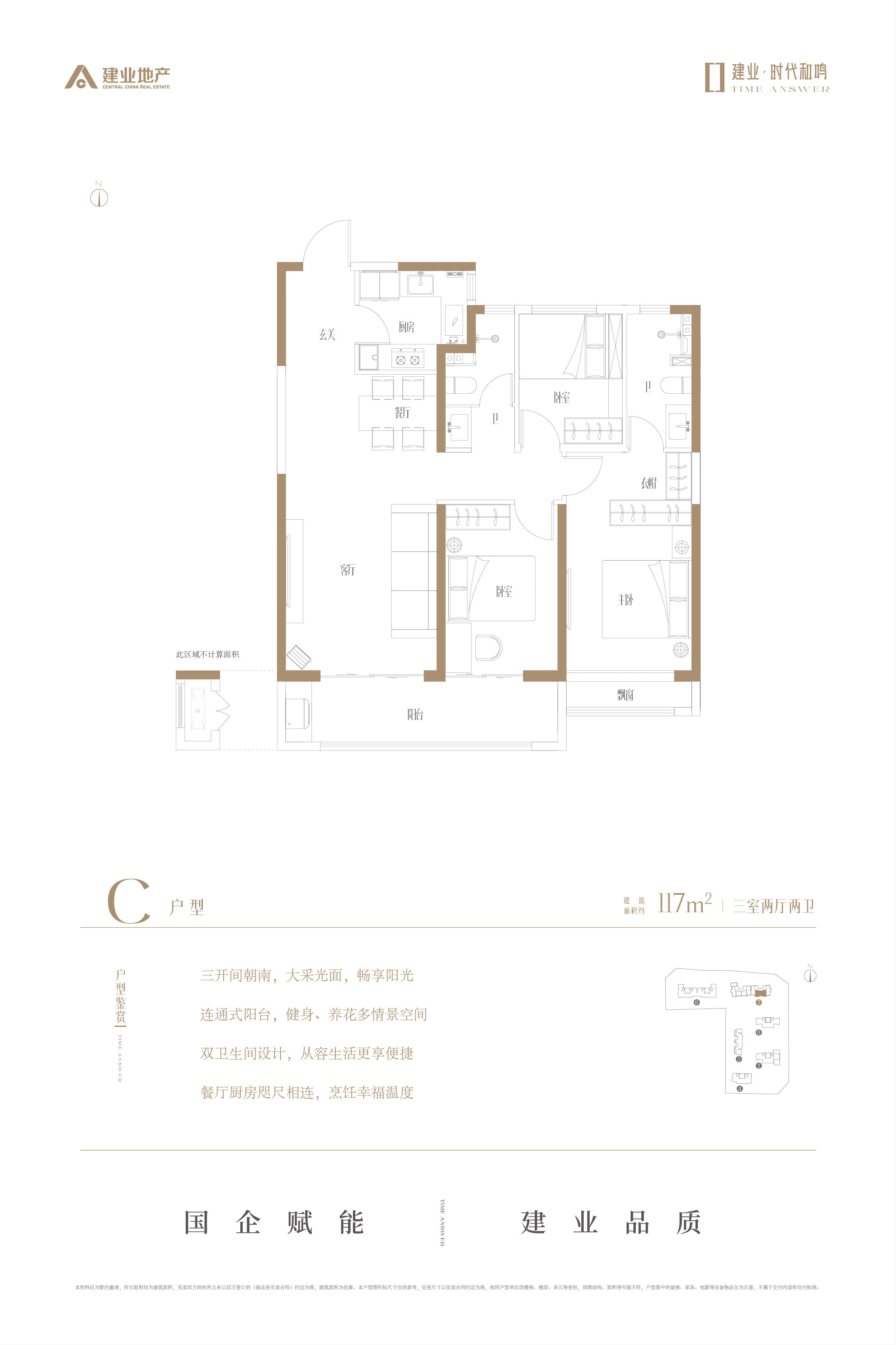 117户型图