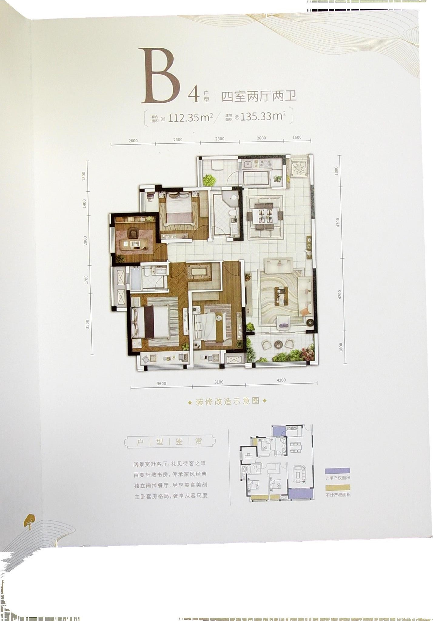 D135.33户型图