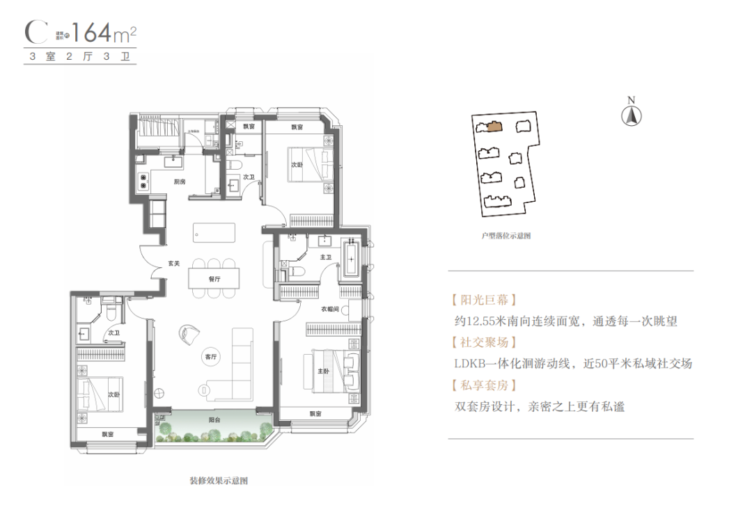 C户型图