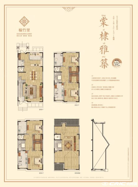 312-375㎡户型户型图
