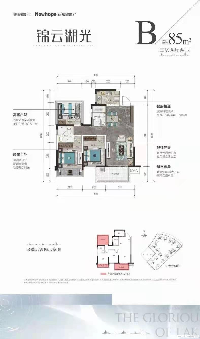 B户型图