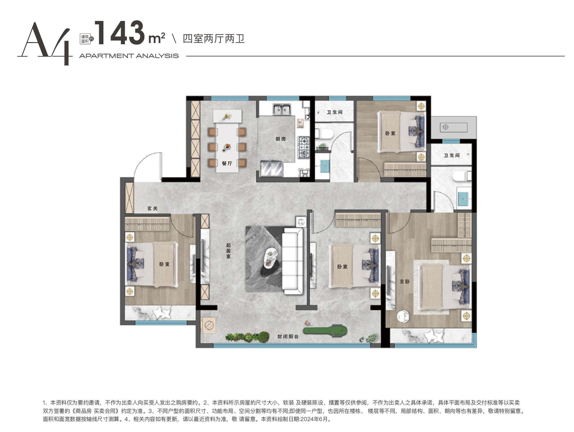 A-4-143户型图