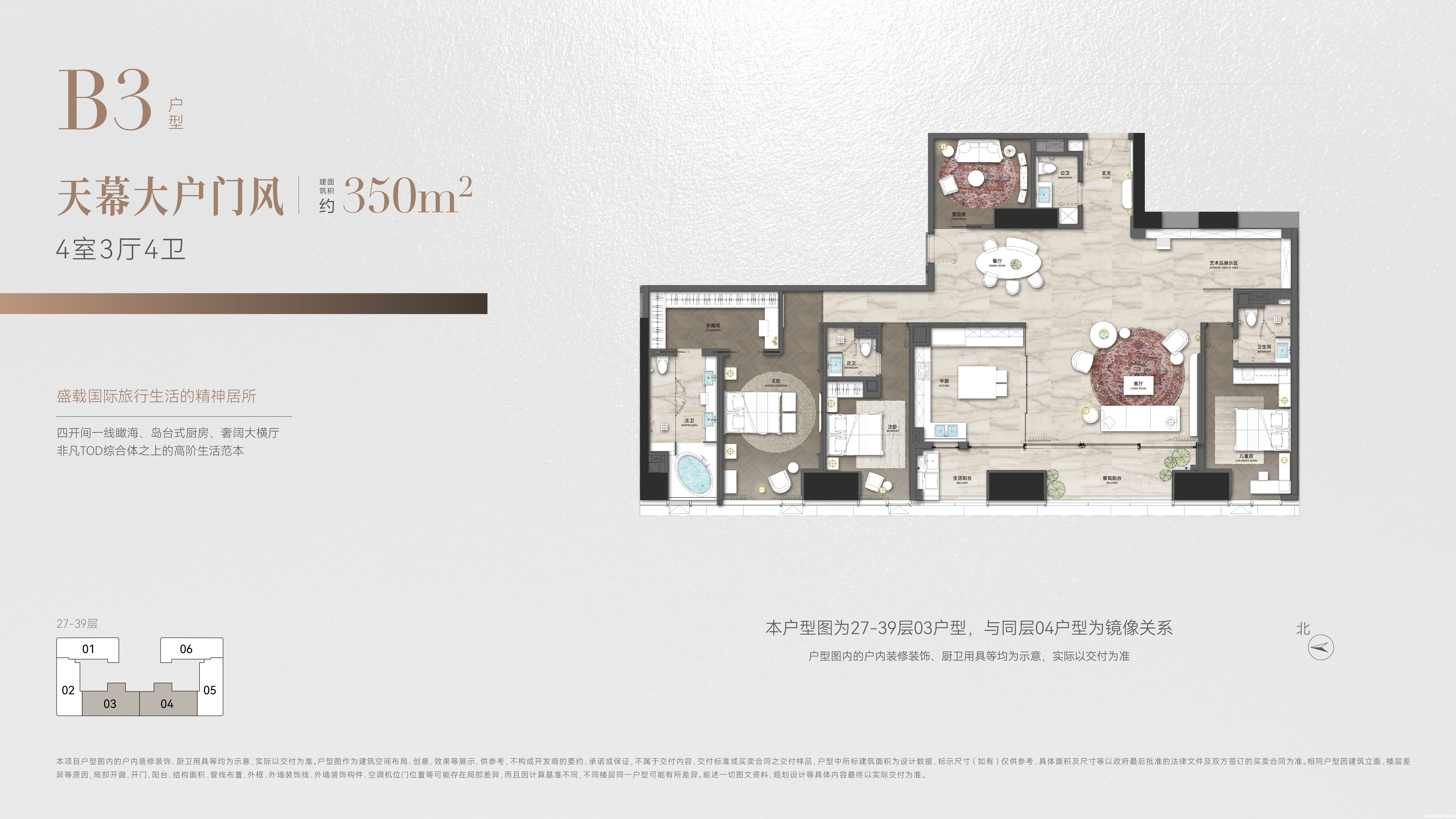 B3户型 天幕大户门风 约350㎡户型图