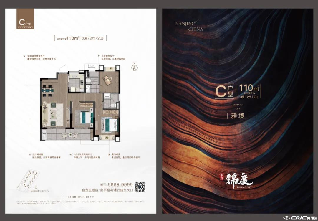 中交锦度110㎡户型图户型图