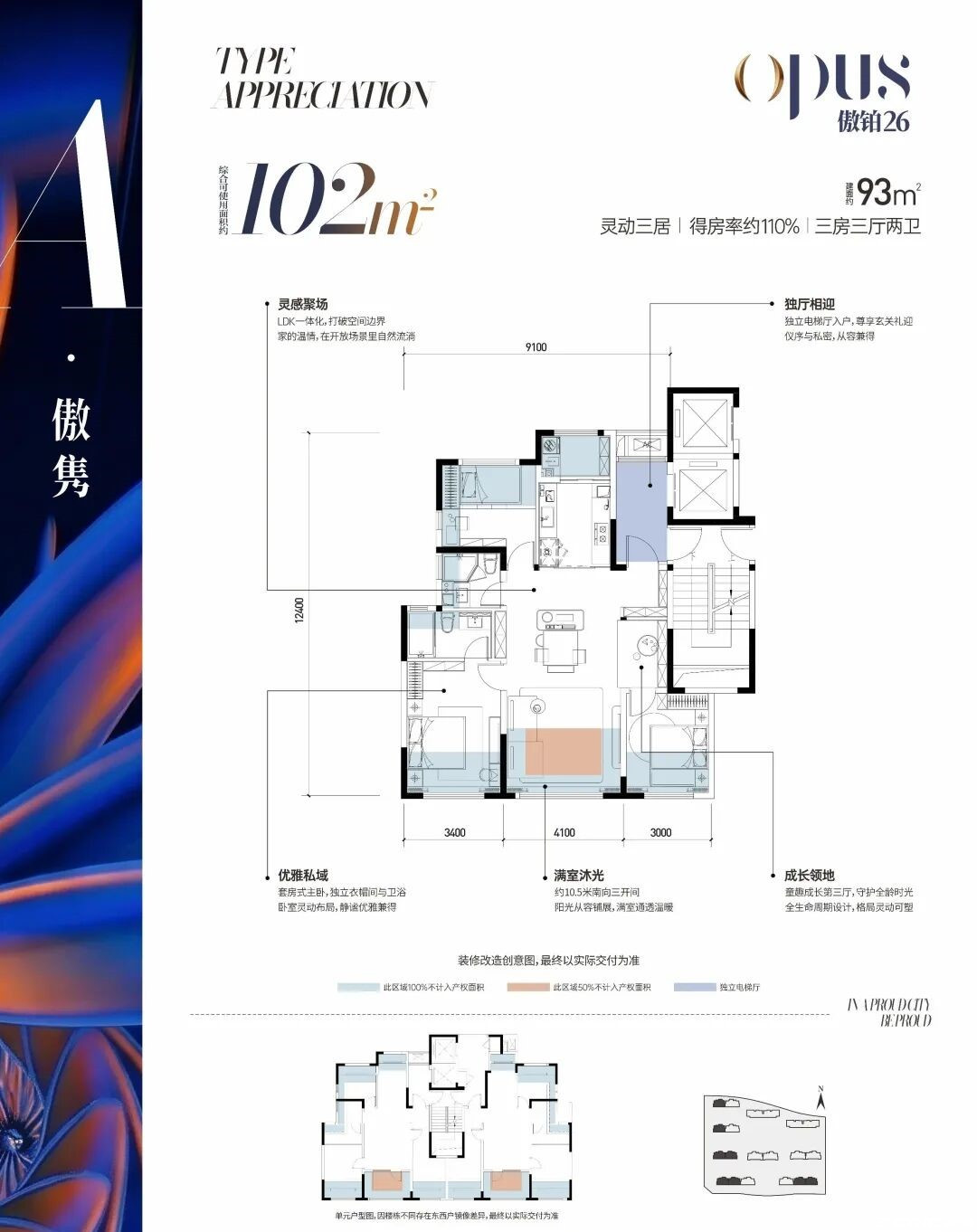 93©O户型图