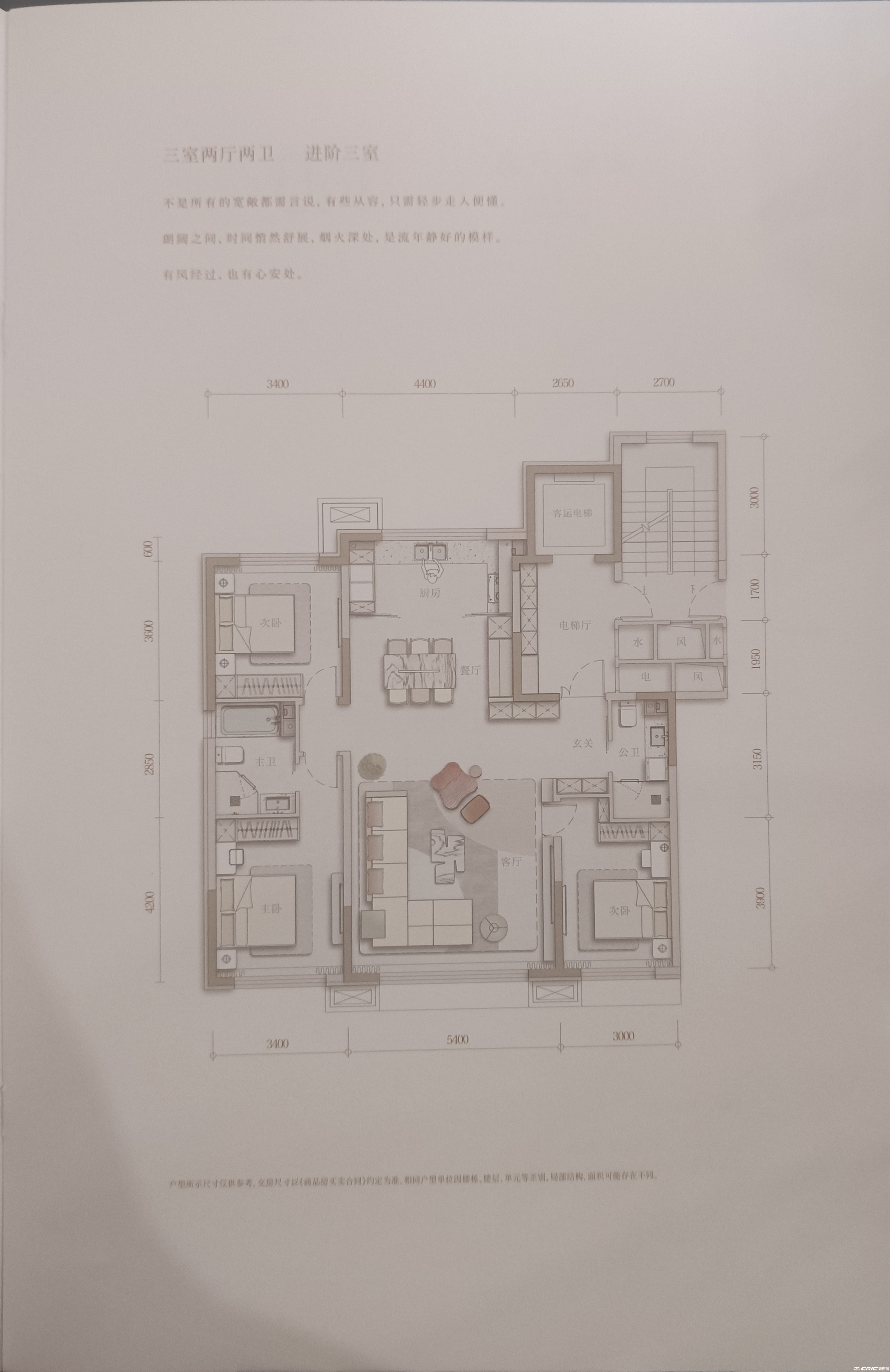 134㎡三室两厅两卫户型图