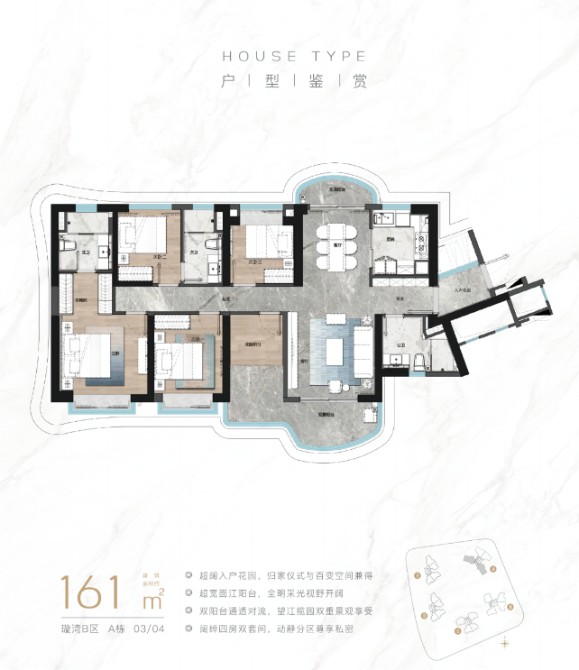 161㎡户型户型图