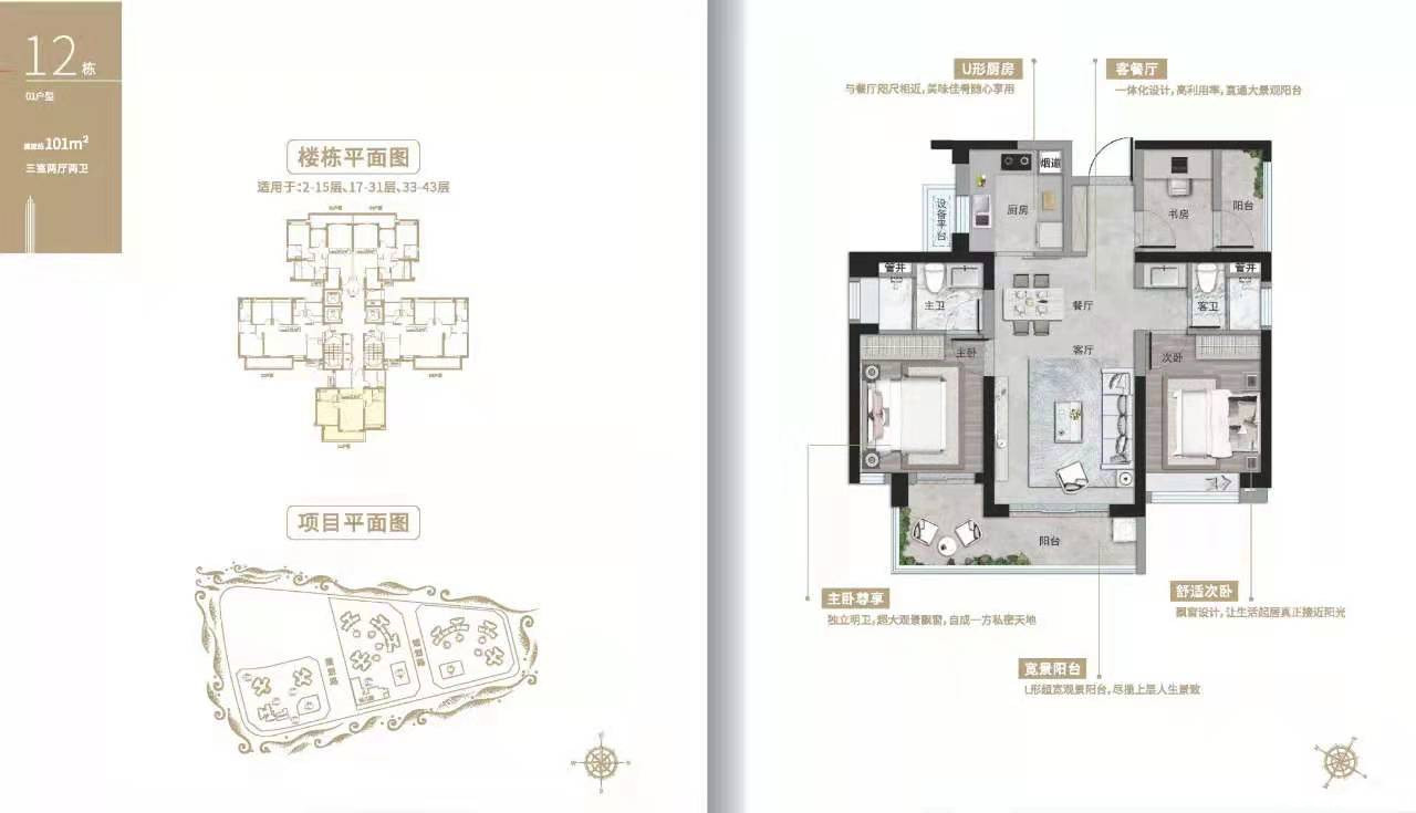 C8户型图