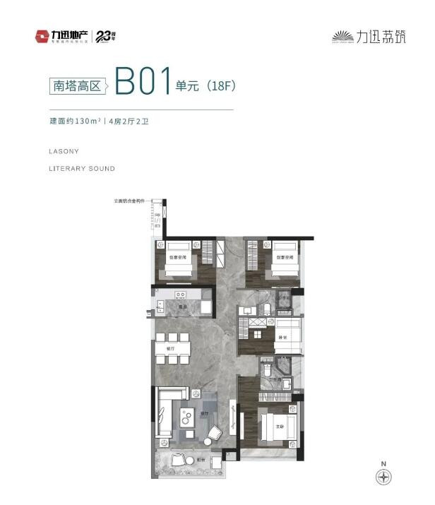 D130户型图