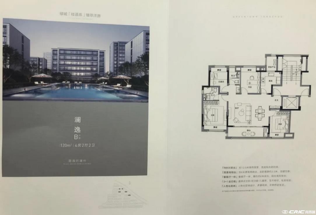 120㎡户型图