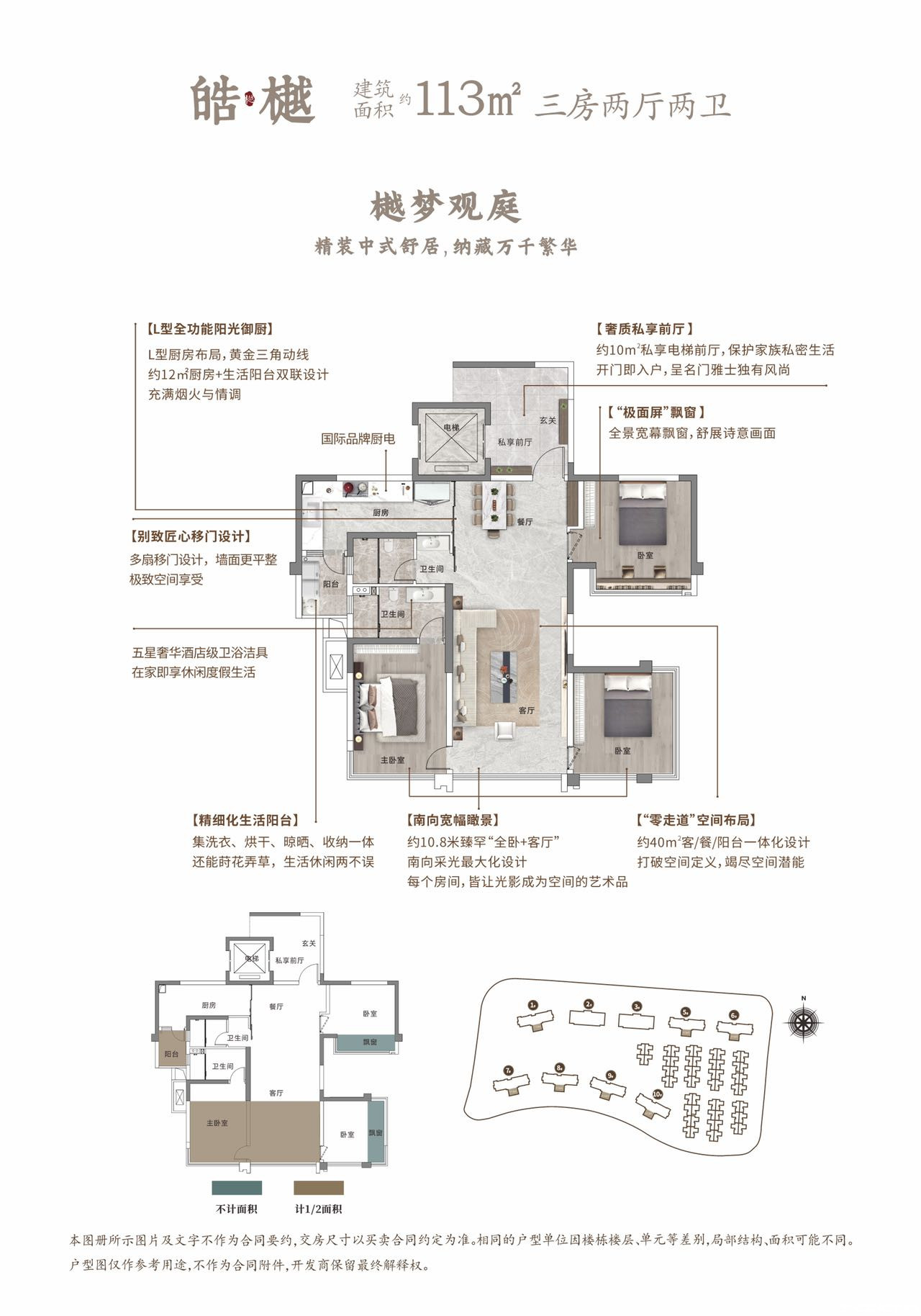 113平三房户型图