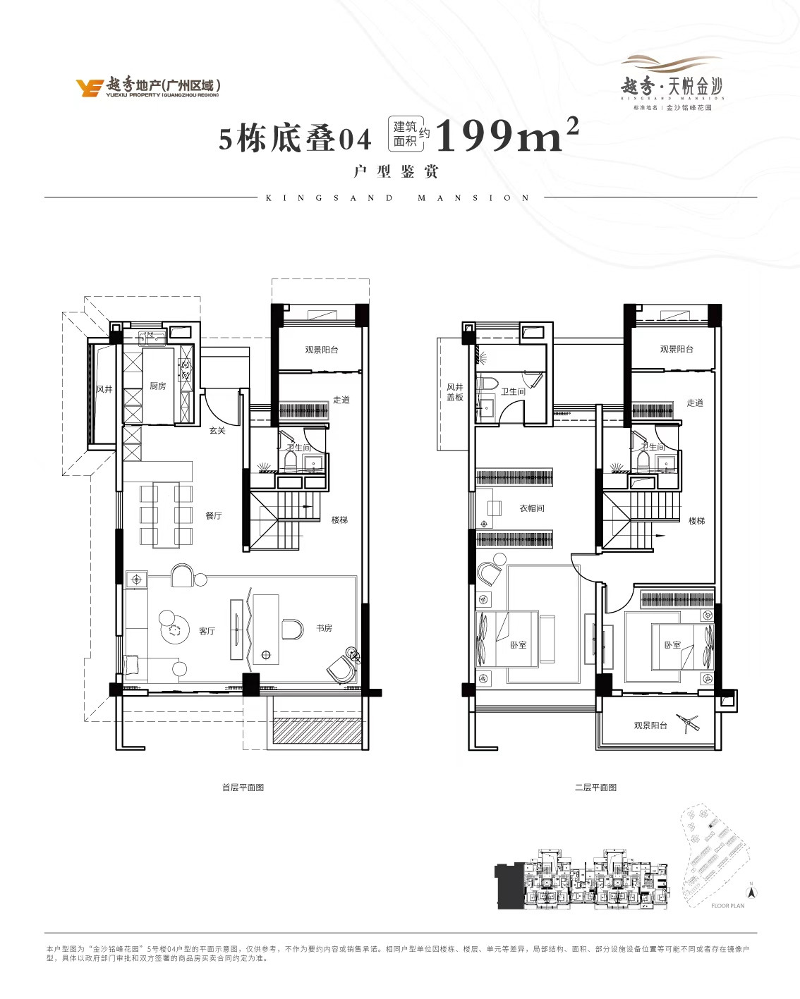 FS199户型图