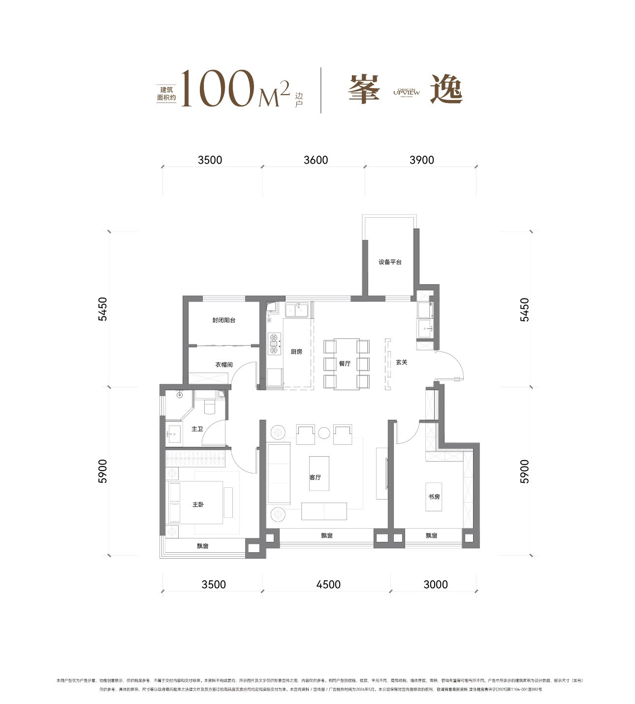 100㎡三室户型图