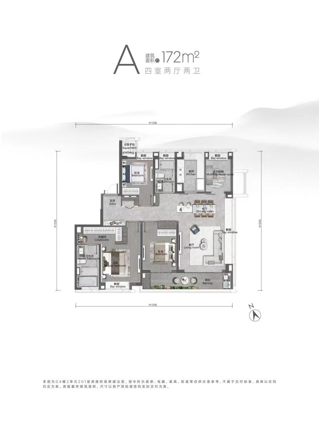 A-172户型图