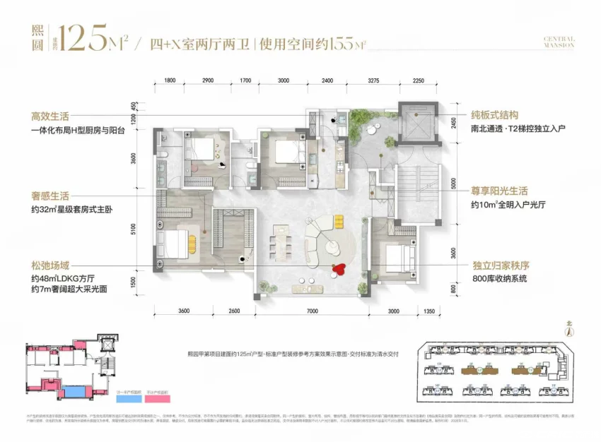 125㎡四房两厅两卫户型图