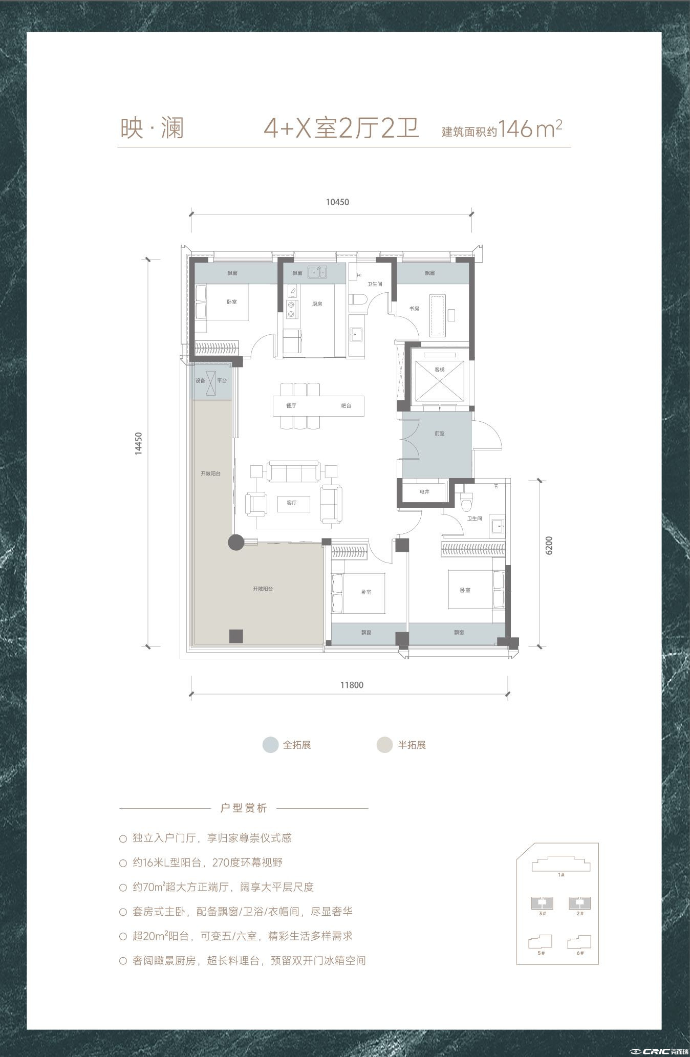 146B户型图