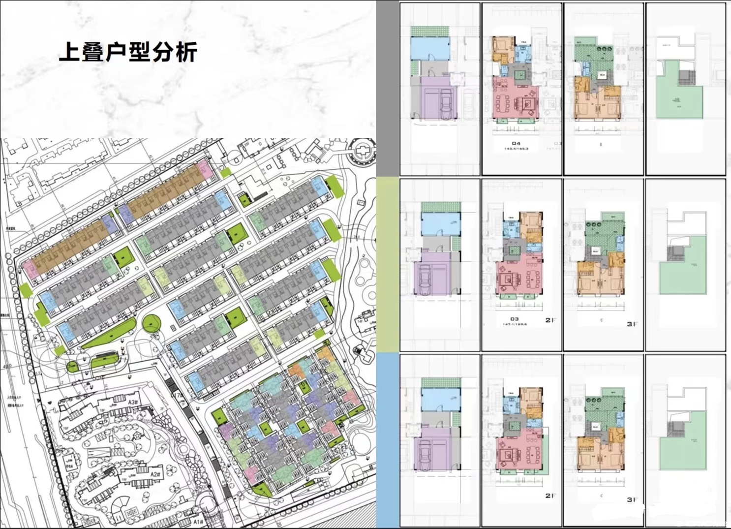 叠加户型图