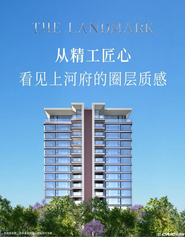 友盛上河府 效果图