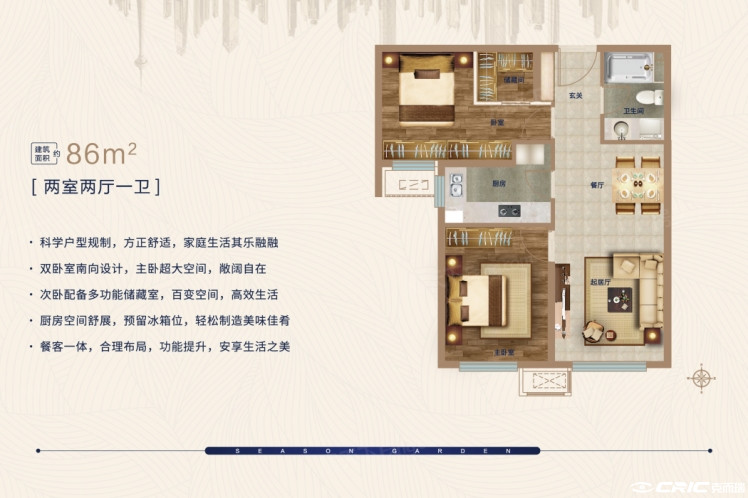 86平米户型户型图
