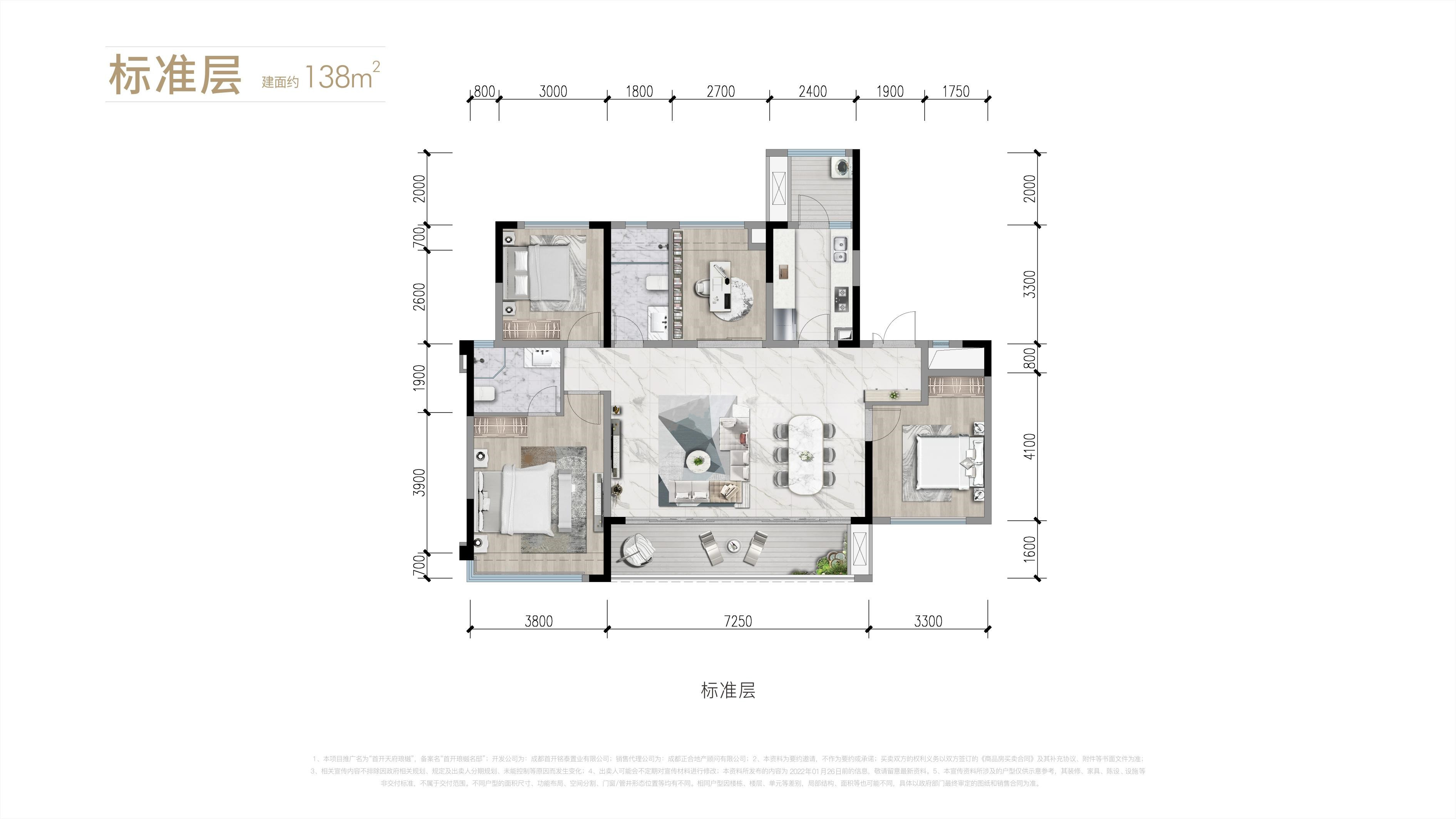 138㎡户型户型图