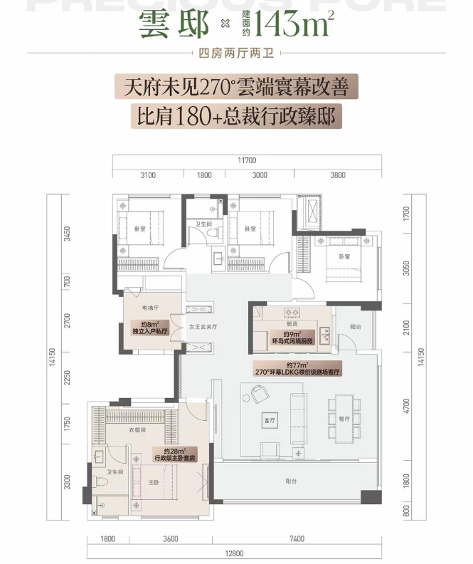 143户型户型图