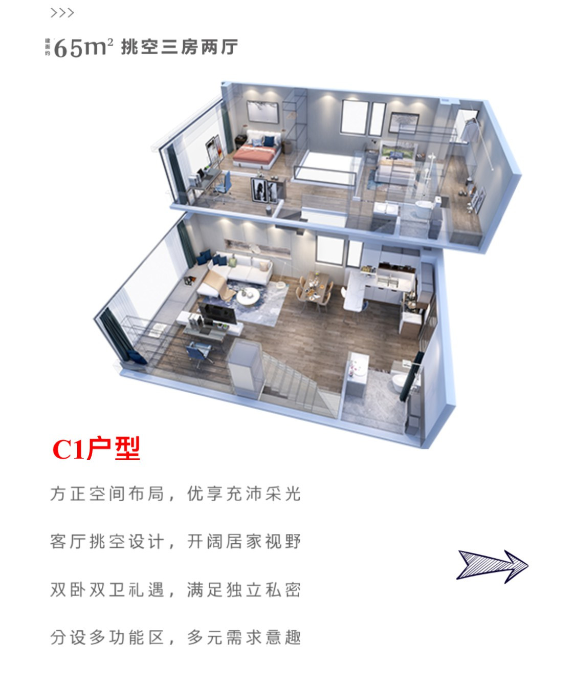 A4户型图