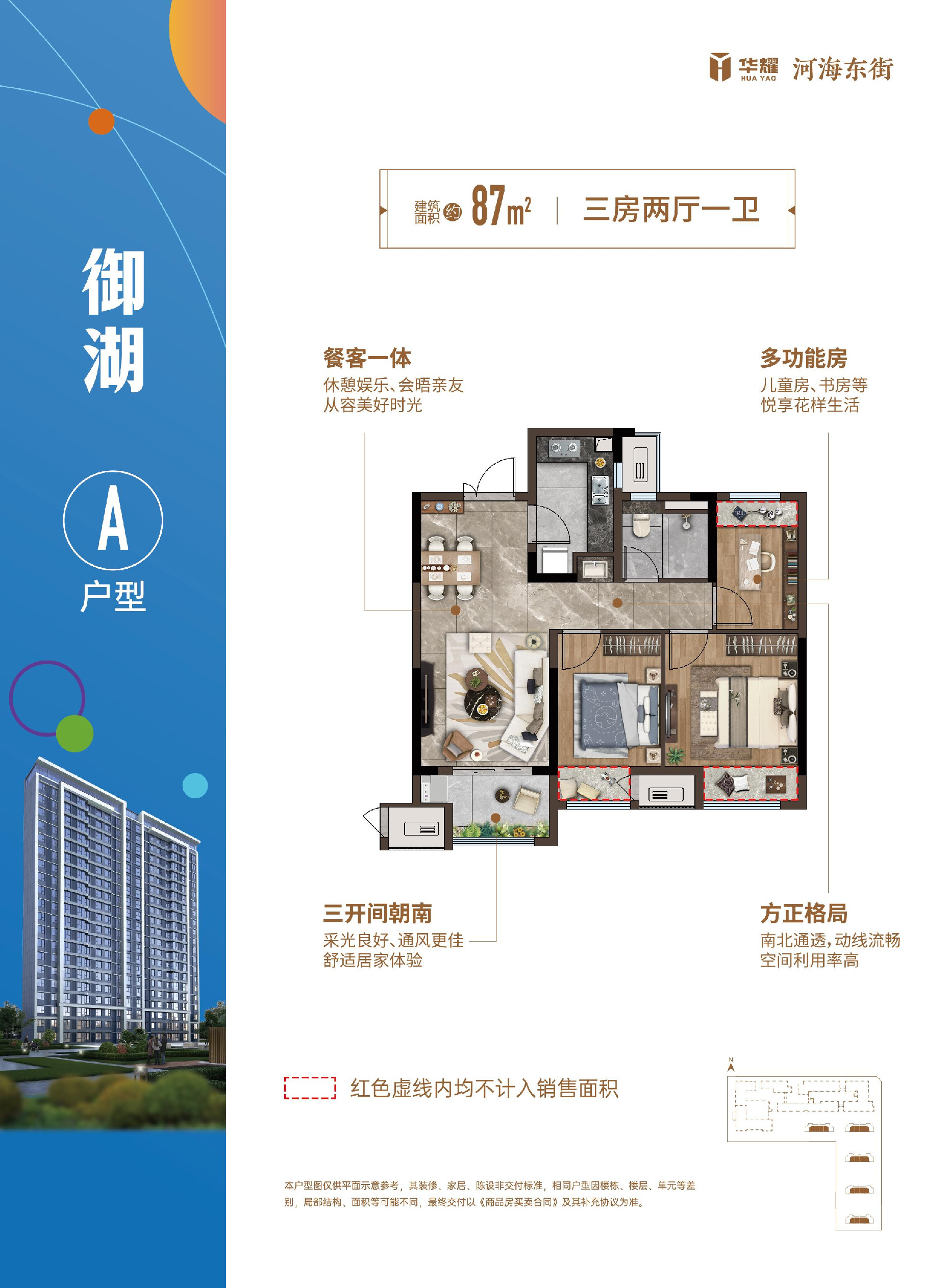 87-3-2-1户型图